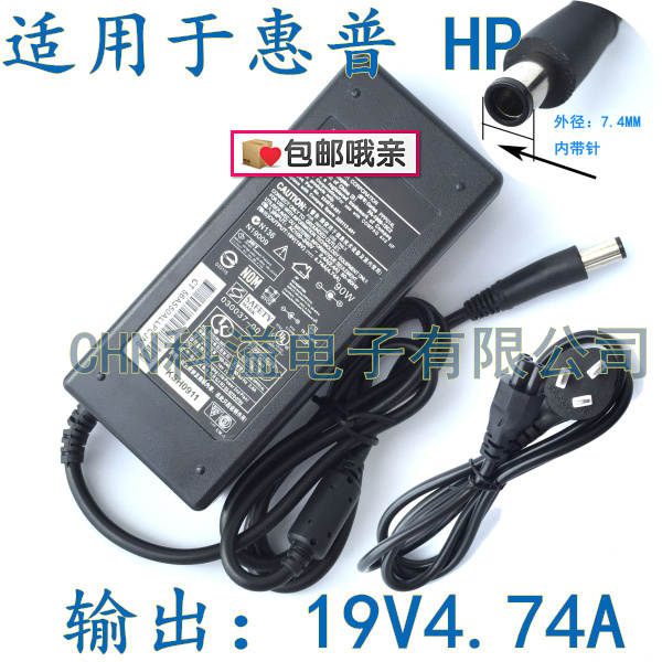 HP 8470P 8440p8460pnw8440nw9440 laptop power cord accessories charger