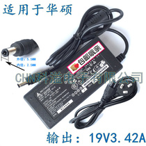 19V3 42A ASUS EXA0703YH laptop power adapter charger cable ADP-65JH BB