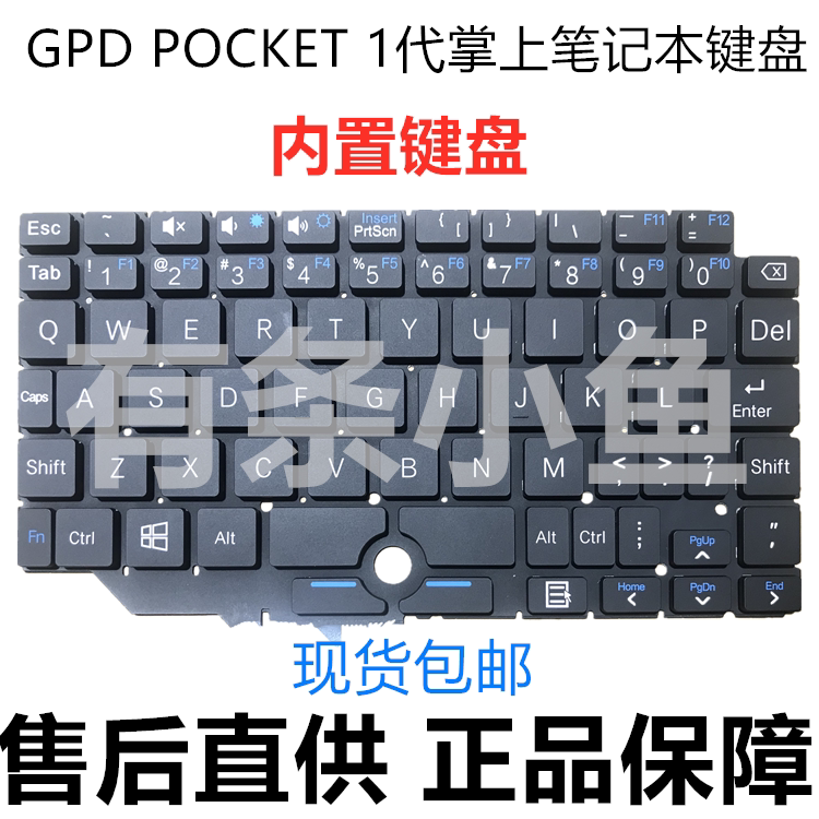 Applicable GPD Pocket 1 generation GPD UMPC T1 T2 laptop keyboard with built-in keyboard