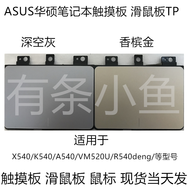 ASUS SUSTech X540L X540LJ X540LJ D540Y F540U F540U F540U touch control board