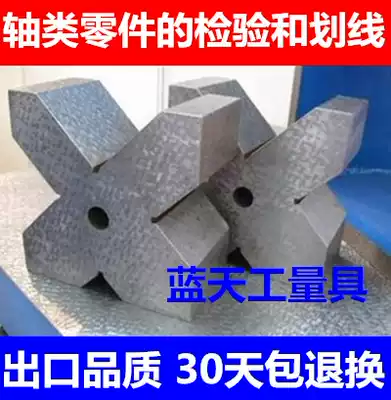 150*150 * 80mm cast iron marking V-shaped iron V-shaped iron inspection V-shaped frame measuring V-shaped frame V-shaped