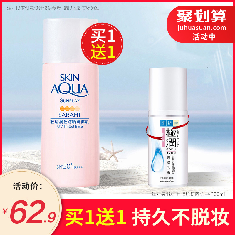 Manxiu Leitun cream Pre-makeup base Sunscreen concealer Three-in-one sunscreen cream brightens skin Flagship store