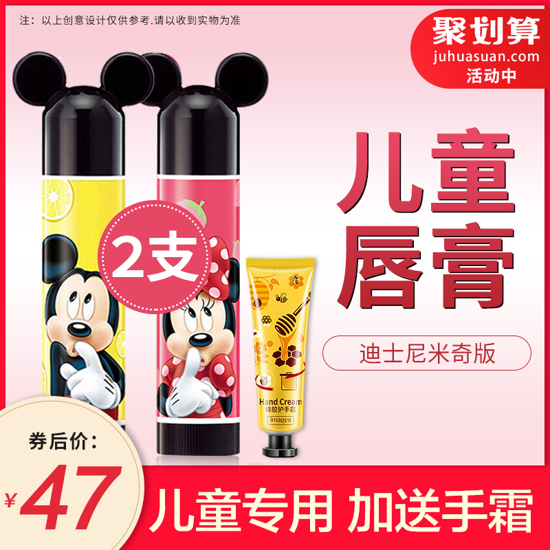 Manshow Redtown Summer Children's lip balm girl can be adorable with sweet girl's heart moisturizing and moisturizing and anti-cracking
