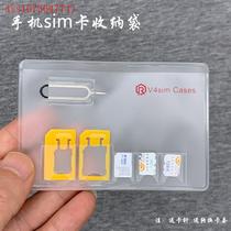Mobile phone card pin mobile phone sim card storage bag miniSIM card holder mobile phone nanoSIM card tray card slot small card collection