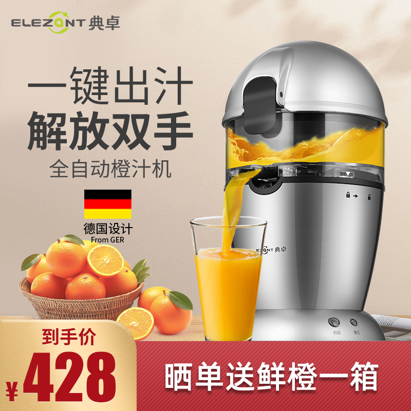 Fully automatic press juicer electric slag juice separation commercial lemon orange juice extractor home small pomegranate