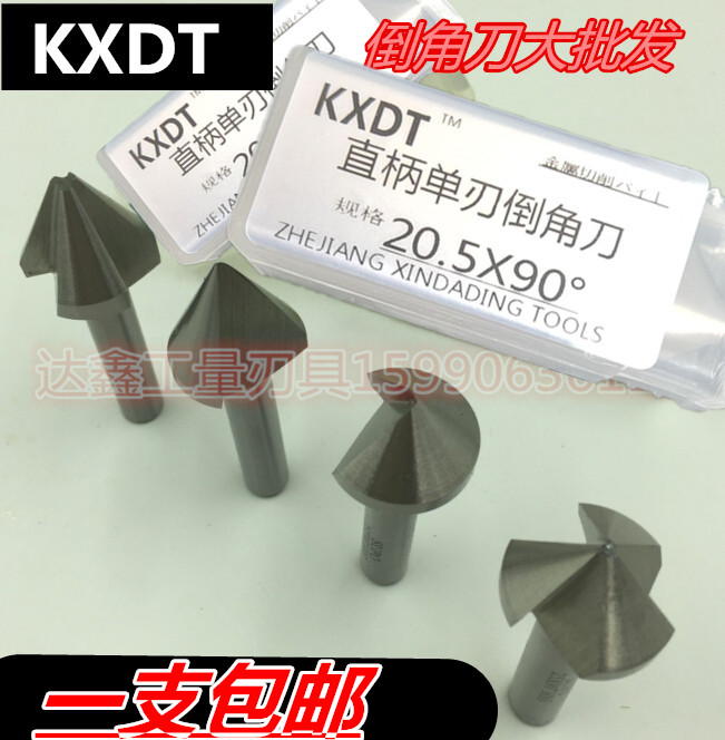 Zhenjiang chamfering knife three-edged single-edged 90 degree 6810121620253035405060 chamfering drill chamfering device