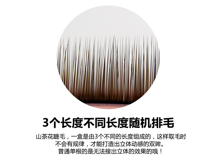 Caramel màu hoa trà đẹp làm lông mi giả lông mi màu nâu mềm mại hoa ghép tự nhiên dày gel kích mí the face shop
