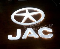 Door Head 4s stainless steel Three-dimensional JAC car logo production Jianghuai JAC electroplating luminous car logo customization
