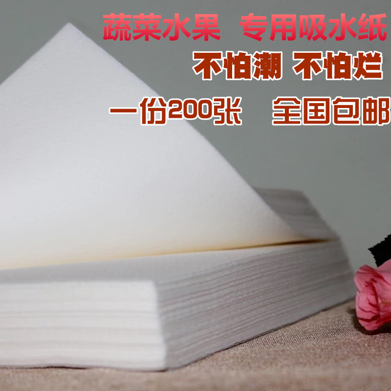 大樱桃专用吸水纸5斤用 车厘子葡萄红提水果蔬菜野菜保鲜吸水纸