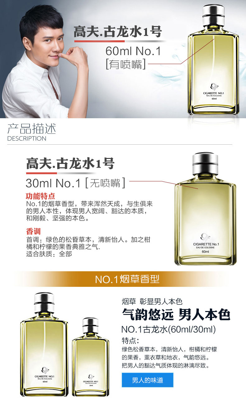 Nước hoa nam Goff Cologne số 1 60ml Hương thơm cổ điển Thuốc lá gửi quà tặng bạn trai - Nước hoa nước hoa daisy