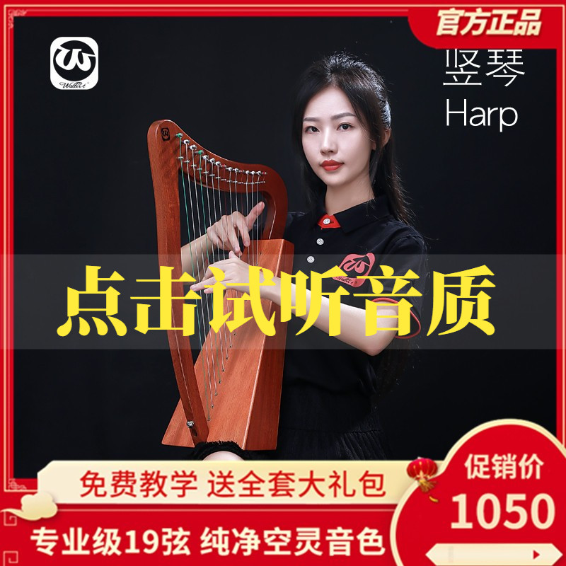Walter Ireland Harpsichort 19 String Kyle Grand Harpsichort Beginner Professional examination Classical Laleja Little Harp