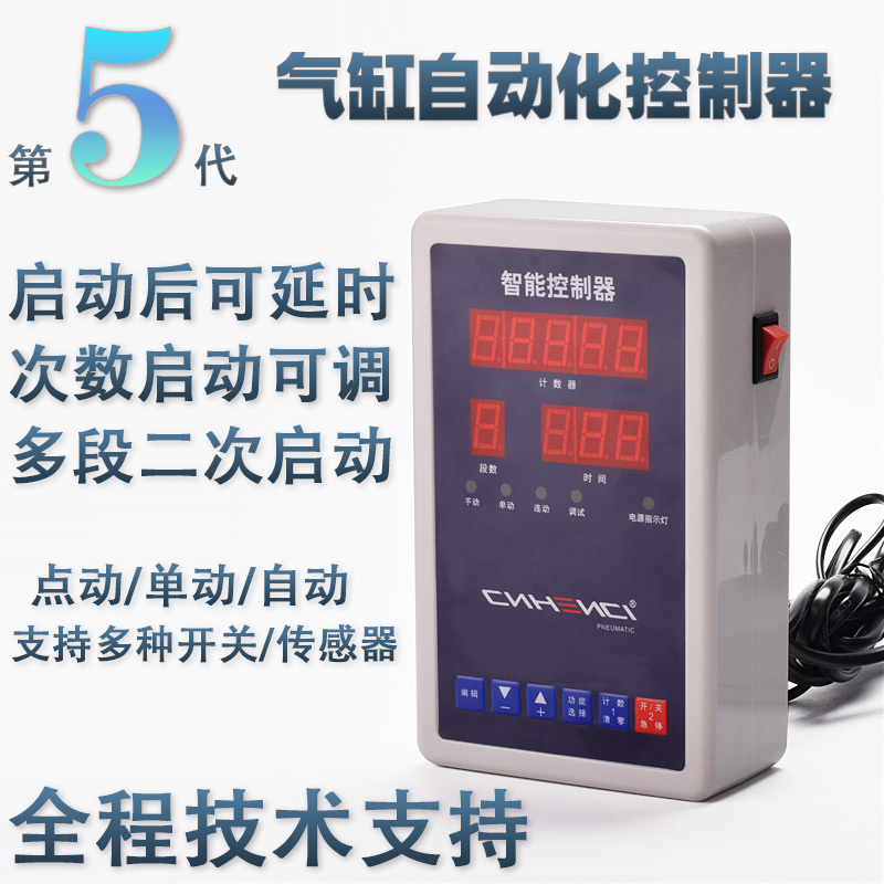 Cylinder Booster Cylinder Pneumatic Solenoid Valve Controller Intelligent Programming Automatic Reciprocating Timing Switch Pressure Machine