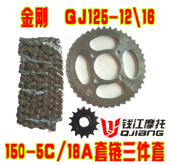 Original plant accessories King Kong QJ125-12-16 150-5C 18A trekking chain chain disc Qianjiang locomotive