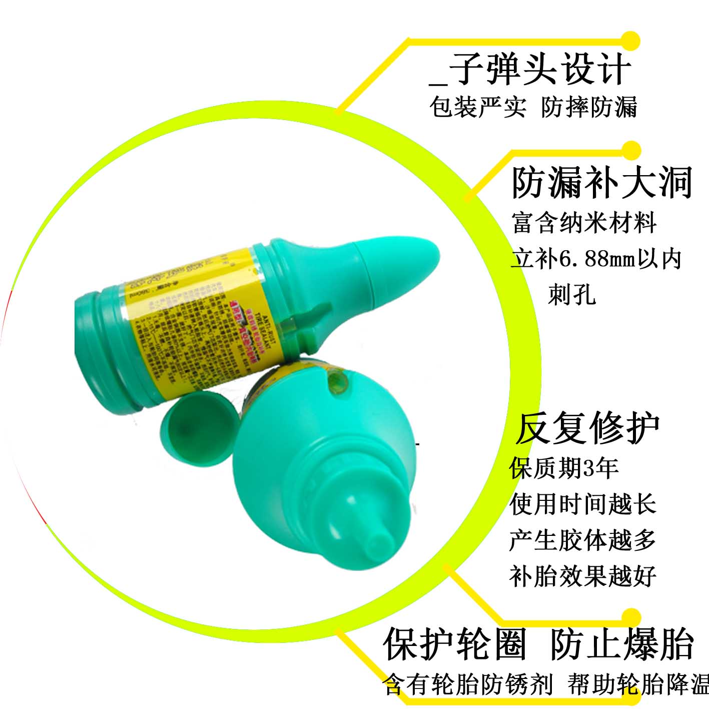 Locomotive self-rehydration electric vehicle tire repair fluid bicycle tire repair glue vacuum tire inner tube outer tire