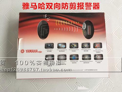 Báo động chính hãng xe máy Yamaha hai chiều báo động điều khiển từ xa mất điện báo động điều khiển từ xa rung - Báo động chống trộm xe máy ổ khóa xe máy chống trộm