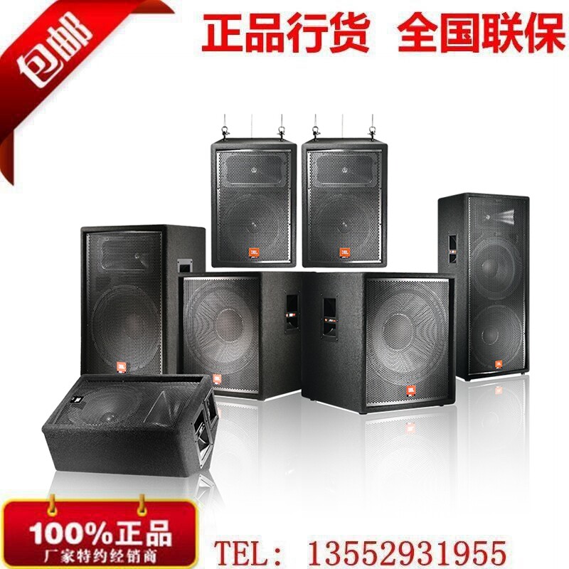 JBL JRX115 JRX112M JRX118S JRX125 full range of professional speakers licensed