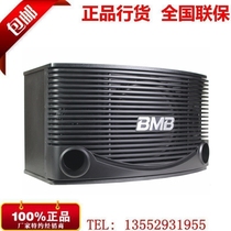 BMB CSN-455 CSN-500 10 inch 12 inch KTV speaker home karaoke card bag speaker