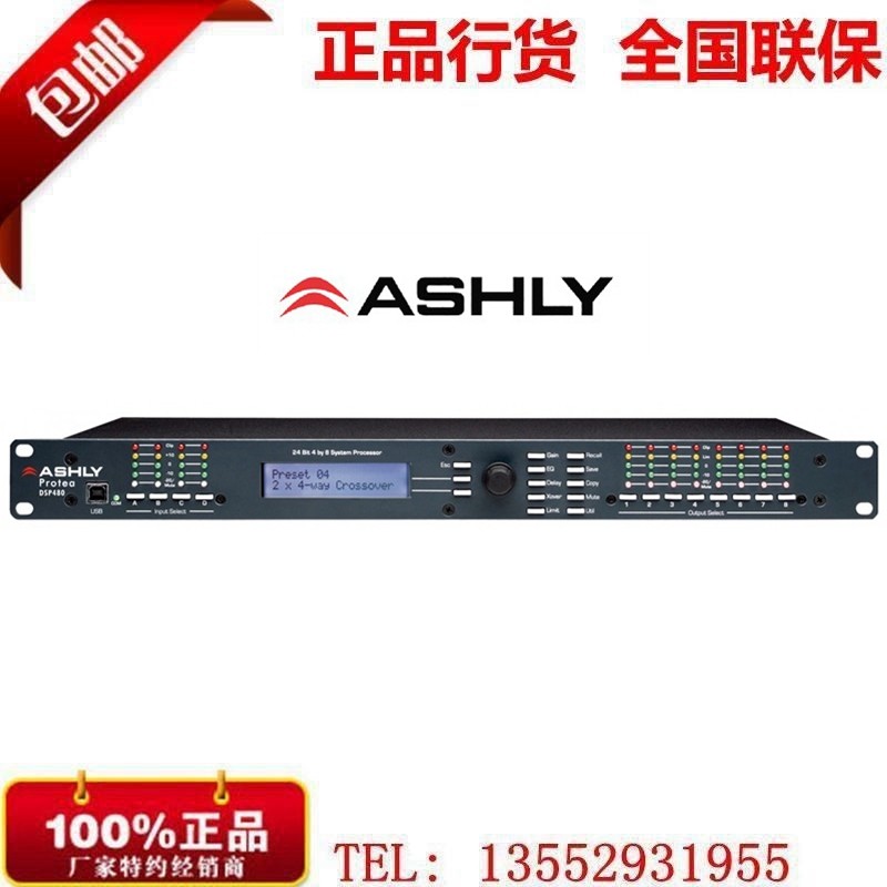 ASHLY Yesny DSP360 DSP480 in place of the old 3 24C professional audio processor