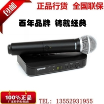 Shure Schure BLX24 PG58 SM58 BLX24R SM58 wireless handheld microphone microphone