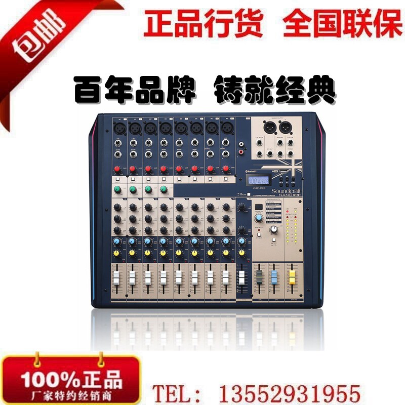 SOUNDRAFT sound arts M08BT M12BT Professional Mixer Wireless Bluetooth U disc Play recording