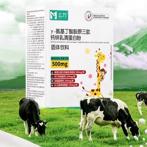 么力正品氨基丁酸γ-儿童青少年y伽马gaba片生长素同款官方旗舰店