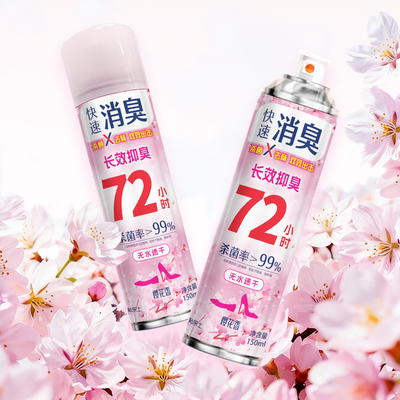 贴乐士鞋袜除臭抑菌喷雾72小时留香