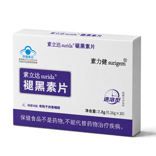 素力健褪黑素片即溶安睡整晚30片*1盒