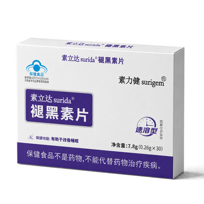 素力健褪黑素片即溶好眠