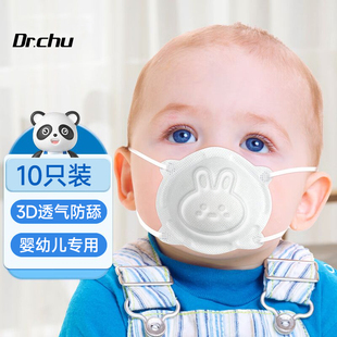 【10枚】婴儿专用口罩宝宝透气一次性