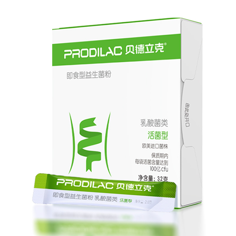贝德立克益生菌绿盒乳双杆菌HN019乳酸菌