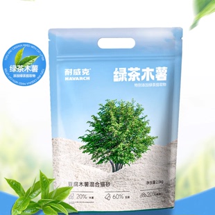 耐威克绿茶木薯豆腐猫砂20kg除臭无尘包邮