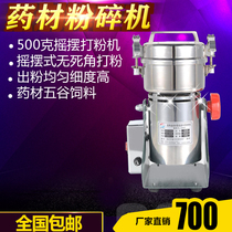  R & F stainless steel grinder 500g Chinese medicine grinder Whole grain grinder Electric ultrafine pulverizer