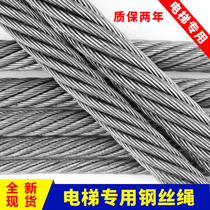 Elevator special wire rope 6 8 10 12 13 16mm traction machine host steel rope steel core hemp core wire rope