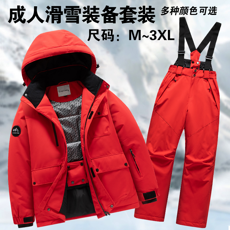 New Ski Suit Set for Men and Women, Single and Double Board, Thickened and Warm, Professional Parent-Child Style, Waterproof and Windproof Ski Jacket and Pants