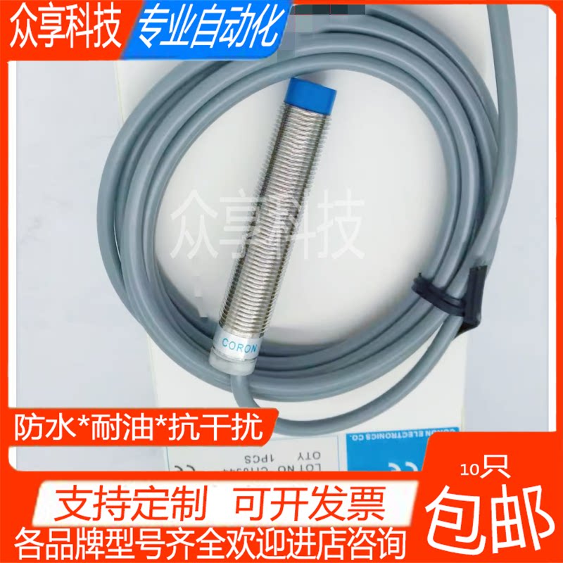 工业神器来袭！超荣CLJ-A8M系列接近开关，自动化设备的“灵魂之眼”👀_传感器_淘宝数码网
