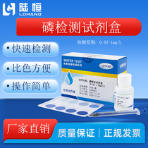 Luheng Phosphorus Test Kit 0 05-1mg L Water Plant Wastewater Total Phosphorus Content Rapid Analysis Test Kit