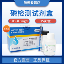 Total Phosphorus Detection Kit 0 05-1 Aquaculture Phosphate Test Box Phosphate Content Determination Test Paper