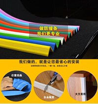 Tile side strip edging self-sticking anti-collision strip on the glass door kitchen corner protection dormitory stair foot pad sticky