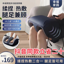 Happy Home Calf and Stomach Massager Foot and Leg Foot Massage Machine Fully Automatic Home Hot Compress Foot Massager