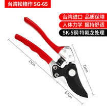 Taiwan imported Songge for pruning shears picking fruit and vegetable shears strong shear saw grafting machine grafting knife series