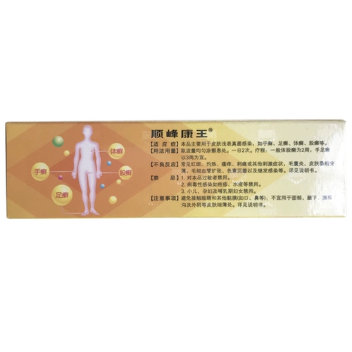 顺峰 Крем кетона Hemo 10G*1 Поддержка/коробка подходит для поверхностной кожи грибковой инфекции, такой как Tinea -Footed, Tinea, Tinea и Tinea.