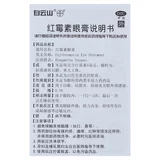 Baiyunshan Heji Gongcong Erythromycin Eye Moblement 0,5%*2,5 г конъюнктива янша глазное инфекция