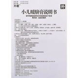 3 наклейки] Wantong Pediatric Pediatric Cream 3G*3 Чжан Холодный антиансиолтеной анти -Анти -кишки холодной педиатрической боли в животе Диард Пласти