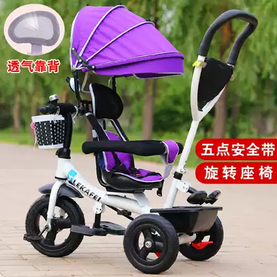 Children's tricycle trolley bicycle rotating seat 1-3-6 baby anti-rollover children's bicycle