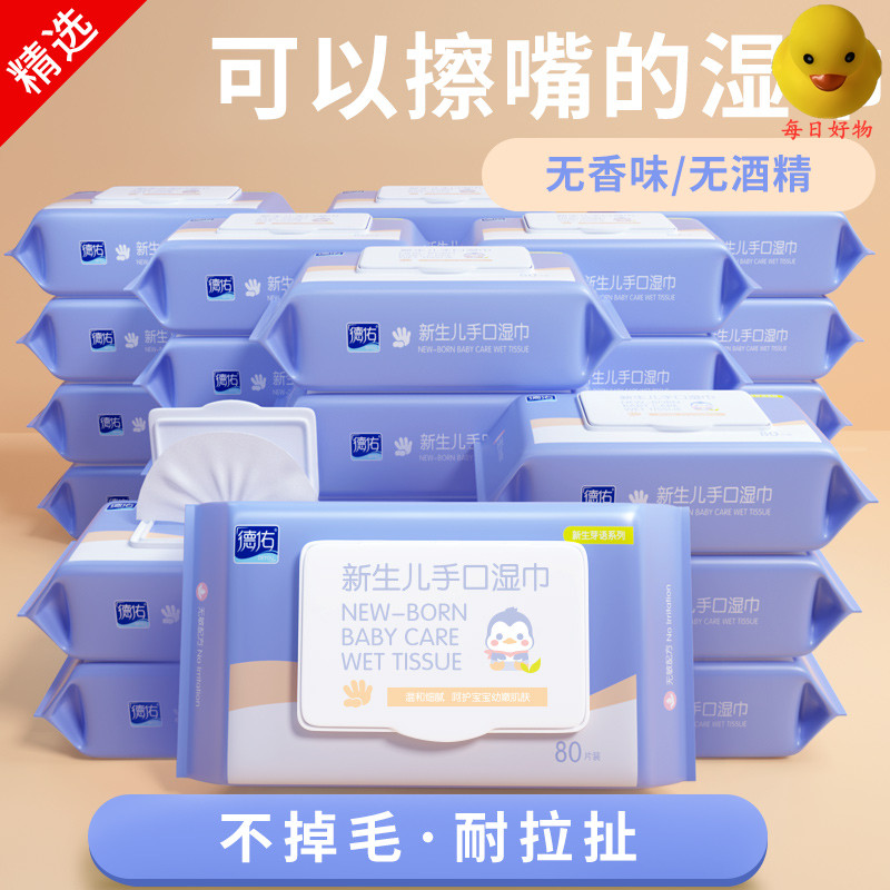 Deyou baby wipes newborn hand and mouth special fart baby children 80 pumping 5 packs of family affordable large packaging