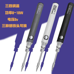 USB electric soldering iron 5V portable electric soldering iron charging treasure available soldering iron charging electric soldering iron repair tools