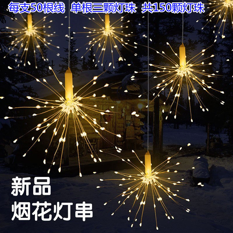 Fireworks Light Strings COPPER WIRE LAMP STRING LED BLAST STARS LIGHT RICE GRAIN REMOTE CONTROL WATERPROOF DANDELION WEDDING COURTYARD HANGING LAMP
