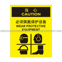 A6224 Environmental-specific personal protection signs Beware-must wear protective equipment signs