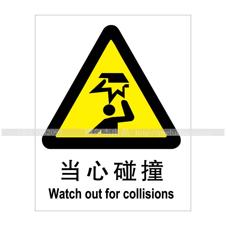 A0125 safety reminder of danger warning signs Billboard No Dry Glue Sticker Beware Of Collision