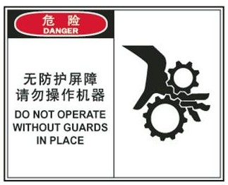 A7120 factory workshop equipment operating safety ID hazards-no protective barrier Do not operate the machine